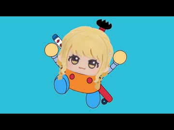 はじめてのええーっ！？