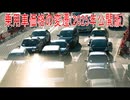 【動画News】乗用車価格の変遷(2025年公開版)(2025/11/24)