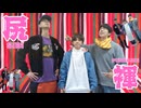 【ゲスト：山下大輝】江口拓也・西山宏太朗 禁断尻ラジオ#123