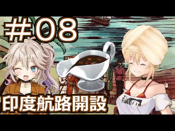 【Neo ATLAS 1469】＃０８ マキさんとつむぎちゃん、インドに到着【弦巻マキ実況・春日部つむぎ実況】