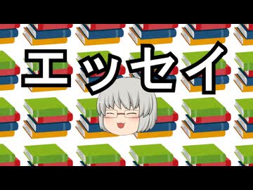 エッセイ・自分語りをする【ボイロ（広義）エッセイ投稿祭】