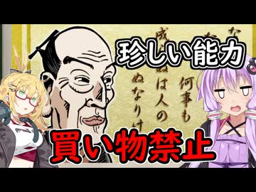 【桃太郎電鉄２】金桃盾所持者が初見プレイで楽しみ尽くす　東編＃14 【VOICEROID実況】