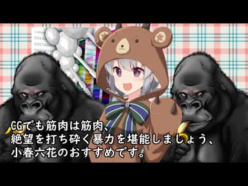 3分間　おすすめ映画を語る小春六花「バイオハザード　デスアイランド」