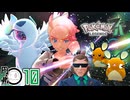 #10【ポケモンZA】言葉足らずで強引だけど私は彼を拒めない【Pokémon LEGENDS Z-A】