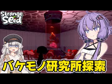 スライムを育ててバケモノを作るゲーム【Strange Seed】#5