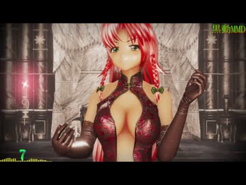 黒動[MMD]めーりんで7