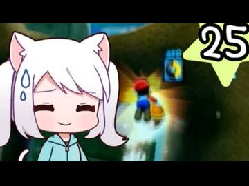 マリオギャラクシー Part25