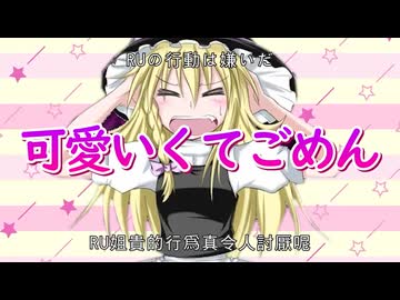 ☆可愛くてごめん☆
