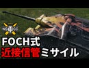 【WoT:AMX 50 Foch】ゆっくり実況でおくる戦車戦Part2159 byアラモンド【World of Tanks | WoT2.0 | フォッシュ】