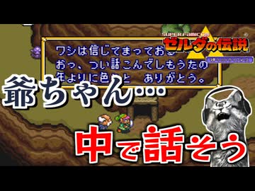 【ゼルダの伝説 神々のトライフォース初見実況プレイ】ヘブラ山の落石は止まらない【女性実況／SFC】Part9