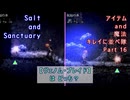 Salt and Sanctuary  アイテム and 魔法 キレイに並べ隊 Part16