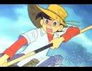 釣りキチ三平　第9話　三つ又池のギャング