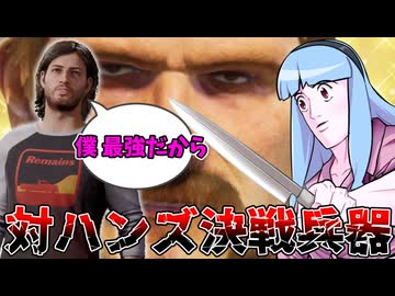 化け物には化け物をぶつける神ゲーテキサスチェーンソー【VOICEROID実況/Texas Chain Saw Massacre/テキサスチェーンソー】