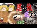 【ホロウナイトシルクソング】魔理沙が征くファールーム登頂史 part3【ゆっくり実況】