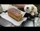 【不器用ママさんが】 さつまいもペースト入りパウンドケーキつくってみたよ！