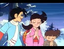 釣りキチ三平　第85話　クキのドン突き