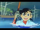 釣りキチ三平　第73話　湖の殺し屋ブラックバス