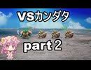 「ドラクエ３リマスター」パチュリーのいばらの道で１人旅part２