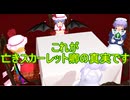 【東方MMD】　パチュリーのママがやってきた　PART５　【Touhou】