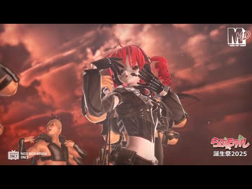 【らぶ式モデル誕生祭2025】ワイルドならぶ式テト＆ヒャッハーＳ　de　７