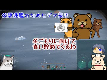 【WoWs】素人艦長 頑張るでござる　＃95【ゆっくり実況】