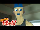 GO-GO あきらっち!