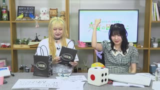 【本編】村上まなつと立花日菜の真夏の日向ぼっこ 第64回（2025.06.25）