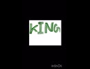 KING   "中学生"が歌ってみた【らてさんだよ。】