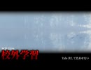 私は水中の█体に見覚えがありません。【SCP-2316】【ゆっくりSCP解説】【class-of-76シリーズ】