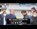 中国籍の工場責任者に_金属買い取り業務_させ違法に働かせたか…「ナンセイスチール」社長の男（59）を不法就労助長の疑いで逮捕　神奈川県警