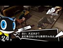 ヤムチャしやがって…｜ペルソナ5 ザ・ロイヤル 実況 part24【ネタバレあり】
