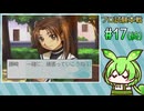 #17(終) ずんだの碁 -院生になって囲碁のプロ棋士を目指すのだ- (ヒカルの碁 院生頂上決戦)