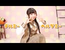 テルミーヘルプミー 踊ってみた【岩茶】