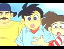 釣りキチ三平　第51話　ライギョ対ミサゴ王者の対決