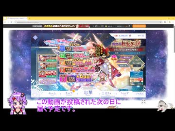 アイコノクラストちゃんガチャ動画