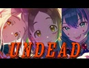 学園DEAD