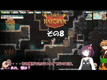 【Ratopia】理想の不幸都市建設　その８