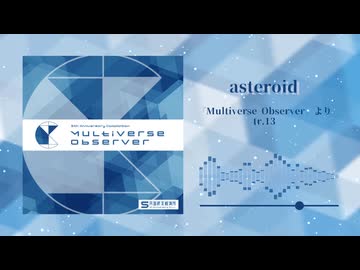 【オリジナル曲】asteroid/虚空のセレネ