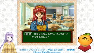 【ときめきメモリアル ドラマシリーズVOL.1 虹色の青春　part7】ルームメイト～五十嵐裕美～