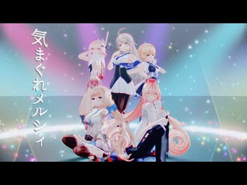 【sdPBR480】「気まぐれメルシィ」 アメリ艦　【艦これ】レンジャー　ワシントン　メリーランド　ドラム　ワフー