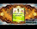 【譜面確認用】サヨナラ・ヘヴン (BDP)【DDR】