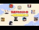 ゲームを引退する時、その垢はどうしますか？