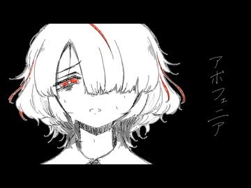 アポフェニア‐黒うさぎ／霧雲【歌ってみた】