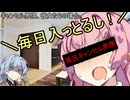 キャンセル界隈、彼女たちの場合。【VOICEROID劇場】