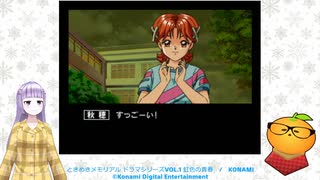 【ときめきメモリアル ドラマシリーズVOL.1 虹色の青春　part8】ルームメイト～五十嵐裕美～