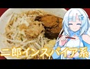 【ラーメン大好き雪さん】ラーメン食べにいきましょう！今回はミドリカワさん【WhiteCUL】