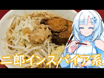 【ラーメン大好き雪さん】ラーメン食べにいきましょう！今回はミドリカワさん【WhiteCUL】