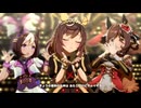 【ブエナビスタ】うまぴょい伝説【ウマ娘】