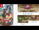 [実況]「ドラゴンクエストII HD-2Dリメイク（NS）」デルコンダルのボス3連戦・ヘルコンドル & コング & キラータイガー（スマホ撮影）