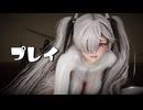【MMD NIKKE】うちのシンデレラさんで プレイ【勝利の女神:NIKKE】